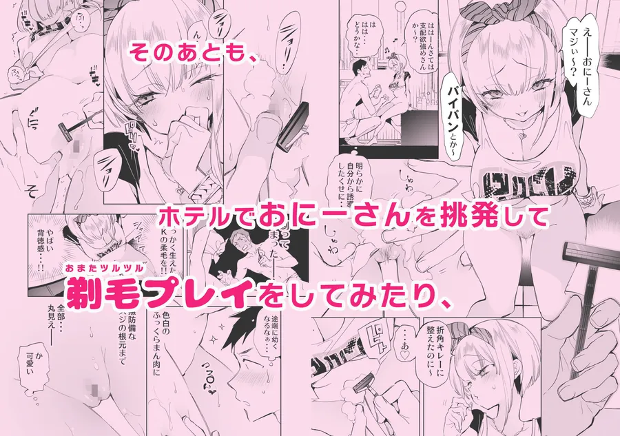 【無料エロ漫画・同人】おにーさん、私達とお茶しませんかぁ？総集編1-6枚目