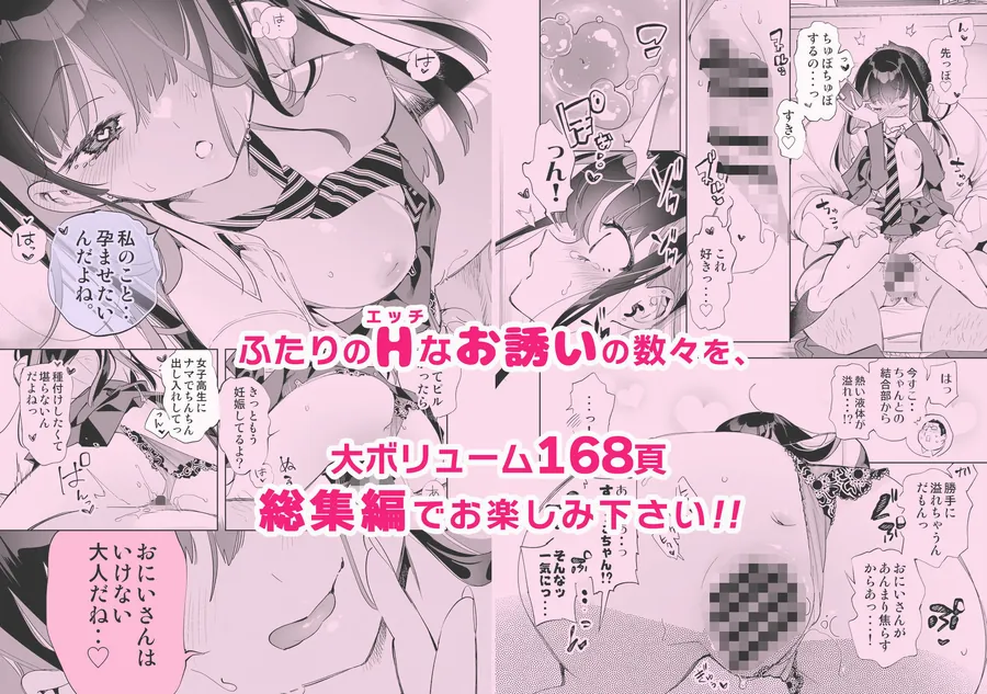 【無料エロ漫画・同人】おにーさん、私達とお茶しませんかぁ？総集編1-9枚目