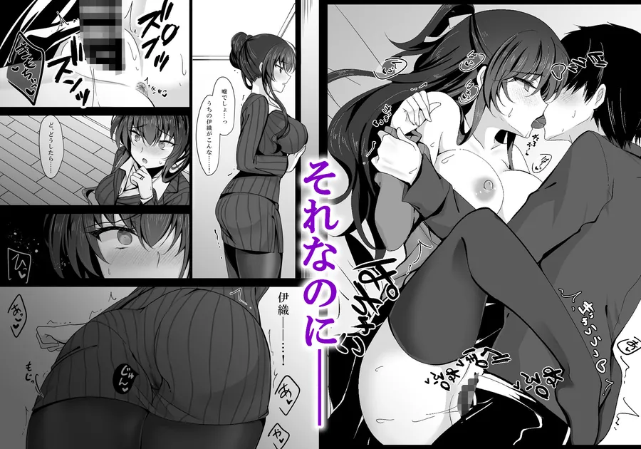 【無料エロ漫画・同人】催●カノジョ 彼女の母 高梨桜佳 総集編01-2枚目