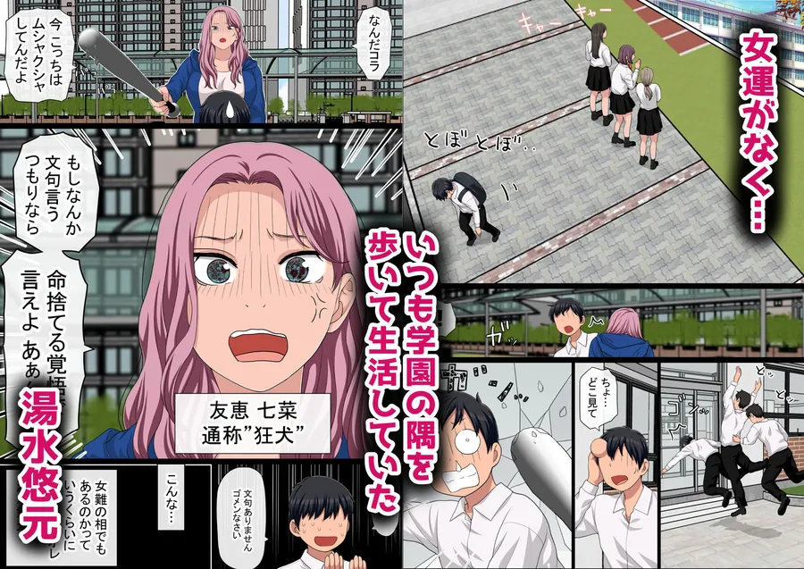 【無料エロ漫画・同人】湯水くん家のお風呂サウナ2〜クラスの女共とヤれるっていうウワサ〜-1枚目