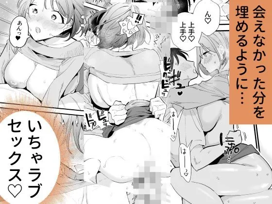 【無料エロ漫画・同人】巨乳オタク彼女とオフパコアフター-4枚目