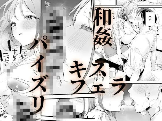 【無料エロ漫画・同人】巨乳オタク彼女とオフパコアフター-7枚目