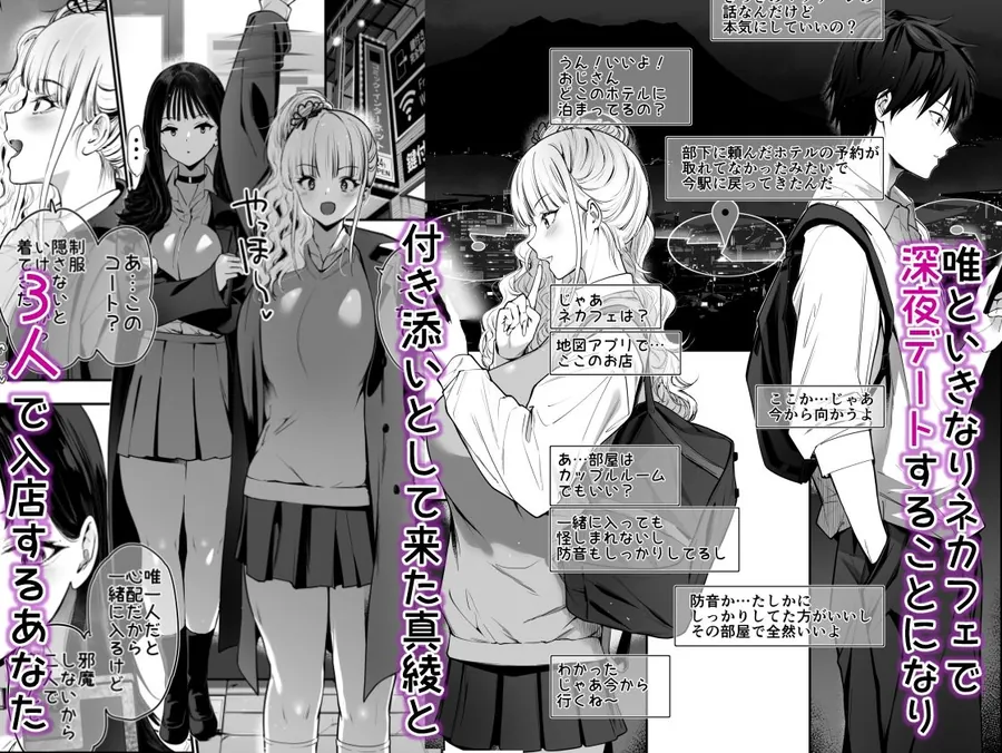 【無料エロ漫画・同人】街で出会ったデカ乳白ギャル達には濃密種付けHされたい秘密の理由がある-2枚目