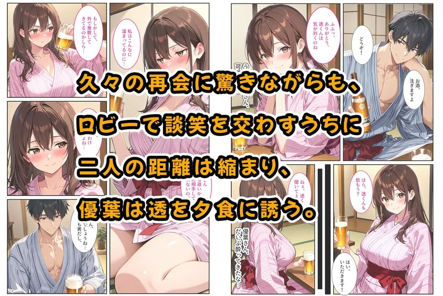 【無料エロ漫画・同人】夫の弟に種付けされて孕んだので、夫を騙して産むことにしました。-1枚目