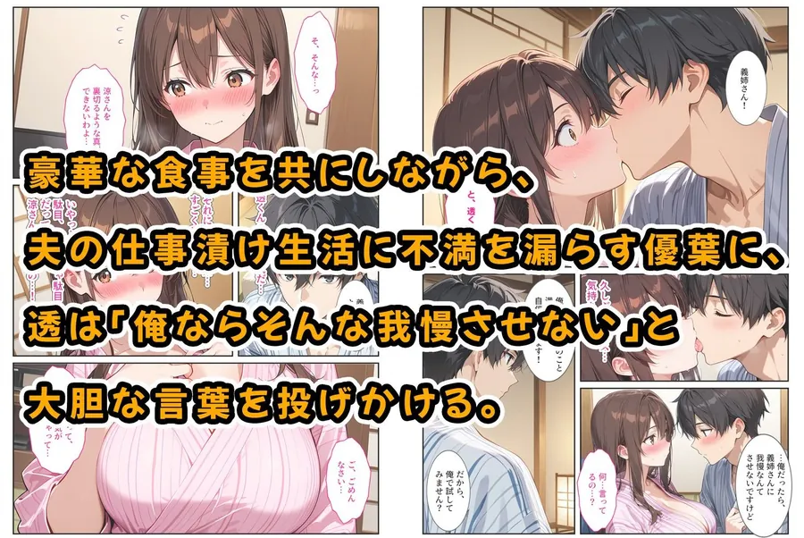 【無料エロ漫画・同人】夫の弟に種付けされて孕んだので、夫を騙して産むことにしました。-2枚目