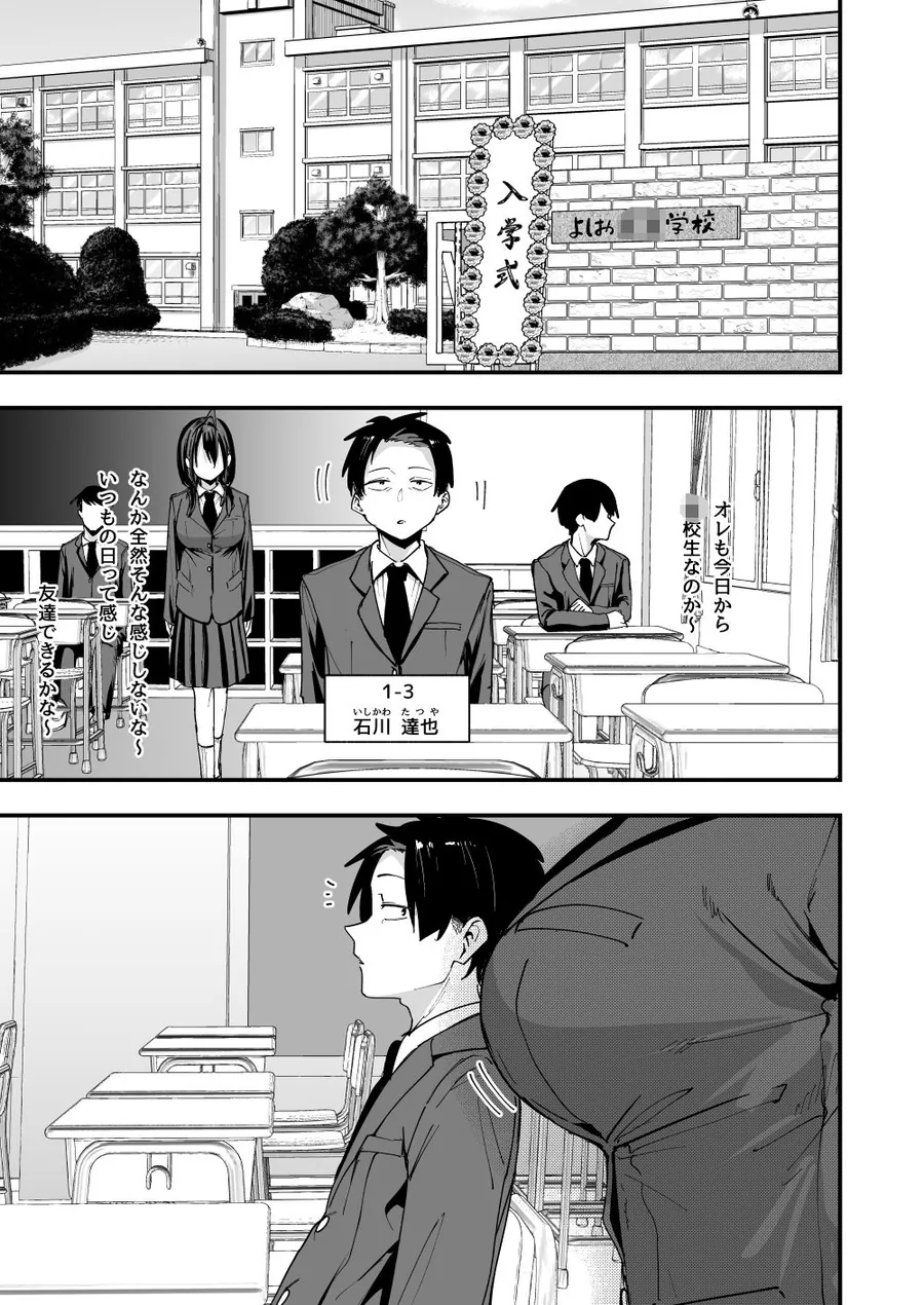 【無料エロ漫画・同人】となりの席の友達と一緒にオナニーする話-1枚目