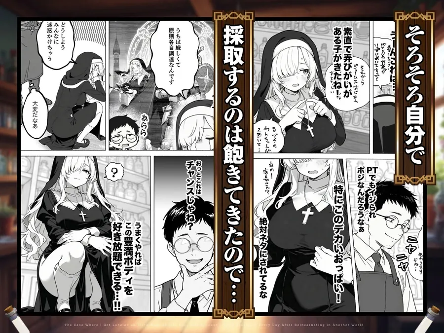【無料エロ漫画・同人】異世界転生したら毎日射精できるというだけで激レア能力者認定された件-5枚目