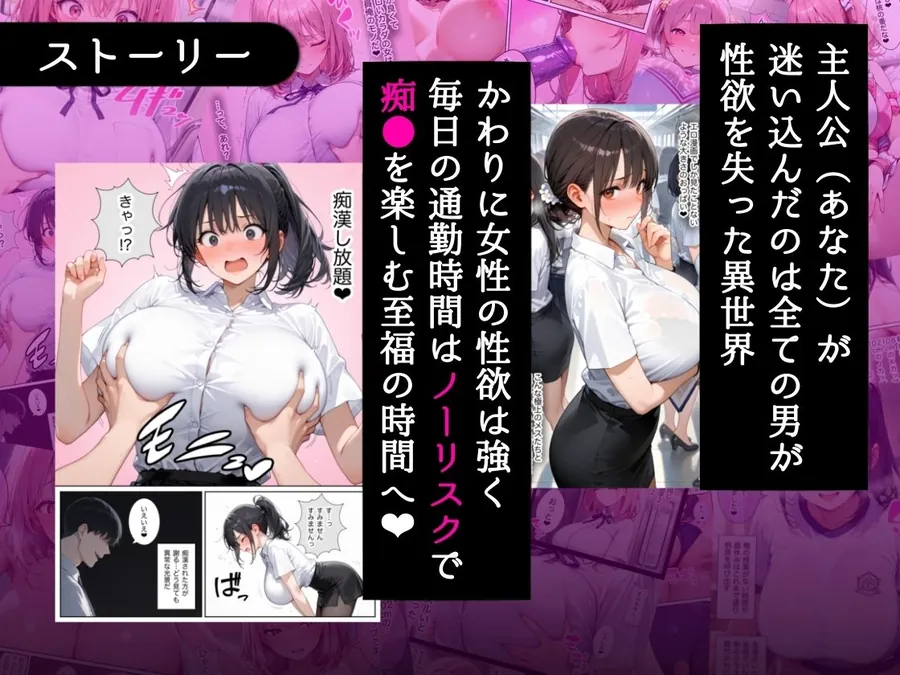 【無料エロ漫画・同人】俺しか勃起できない世界  〜Jカップ爆乳アイドル生オナホ化＆教え子ハーレム〜-2枚目