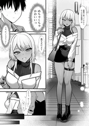 【無料エロ漫画・同人】ネトゲで知り合った黒ギャル巨乳はセックスがしたい-2枚目