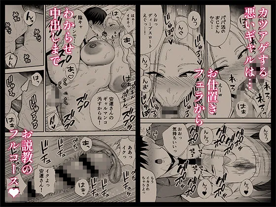 【無料エロ漫画・同人】服従教室4 洗脳ガスでクラスメイトにヤりたい放題-2枚目