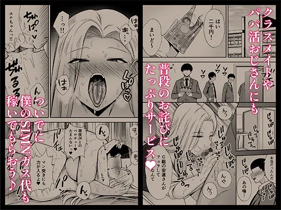 【無料エロ漫画・同人】服従教室4 洗脳ガスでクラスメイトにヤりたい放題-3枚目