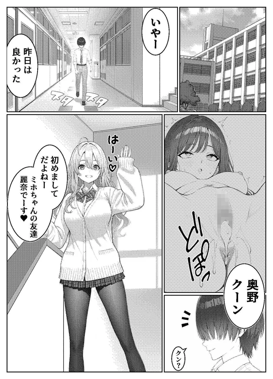 【無料エロ漫画・同人】一軍女子の赤点回避に協力したら…2-4枚目