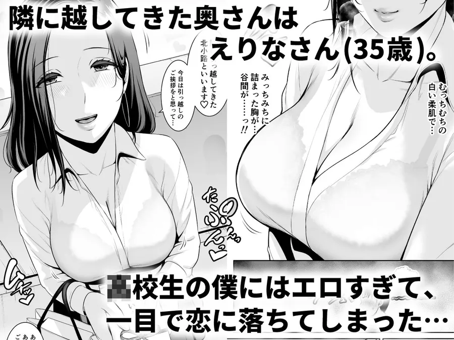 【無料エロ漫画・同人】おとなりの人妻（35）  〜歳の差なんて（上）〜-1枚目