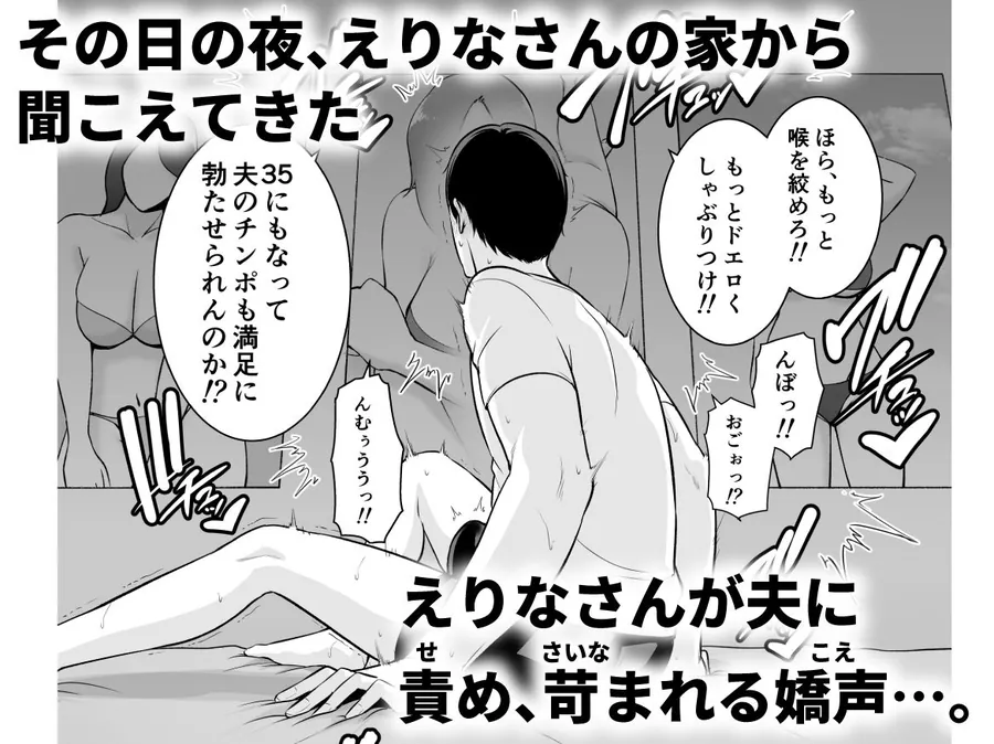 【無料エロ漫画・同人】おとなりの人妻（35）  〜歳の差なんて（上）〜-2枚目