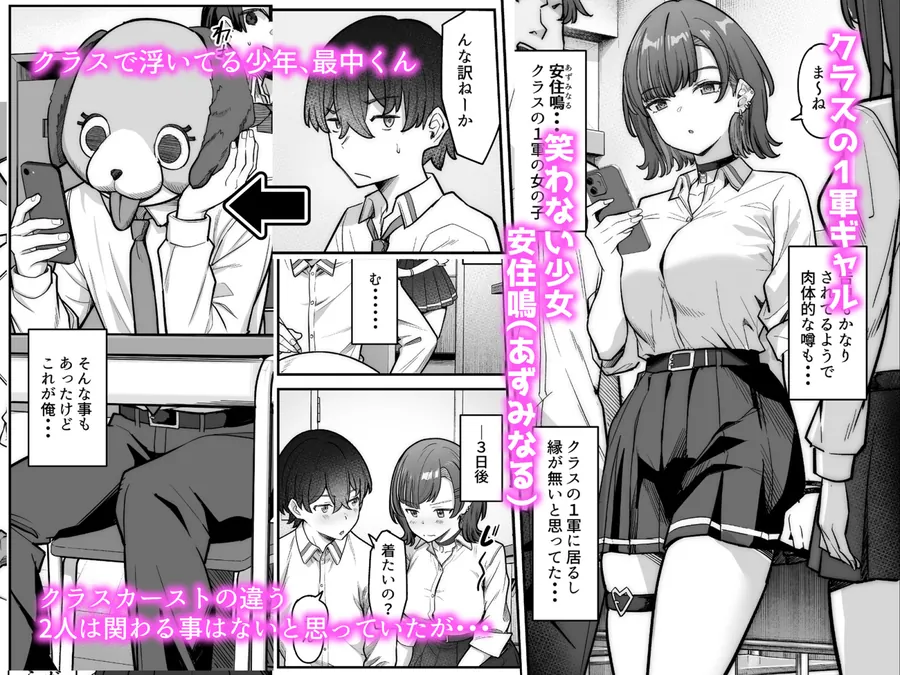 【無料エロ漫画・同人】無機質ギャルと甘々な恋愛-1枚目