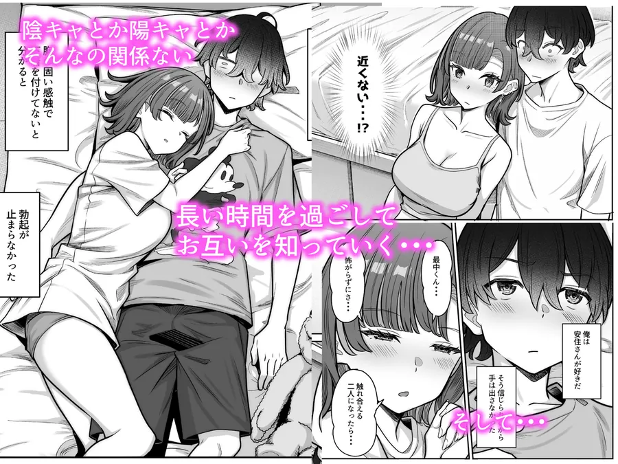 【無料エロ漫画・同人】無機質ギャルと甘々な恋愛-3枚目