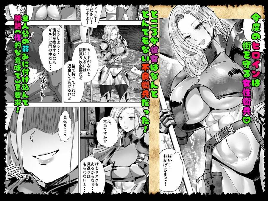 【無料エロ漫画・同人】貞操逆転デカ異世界転生2＆3-4枚目