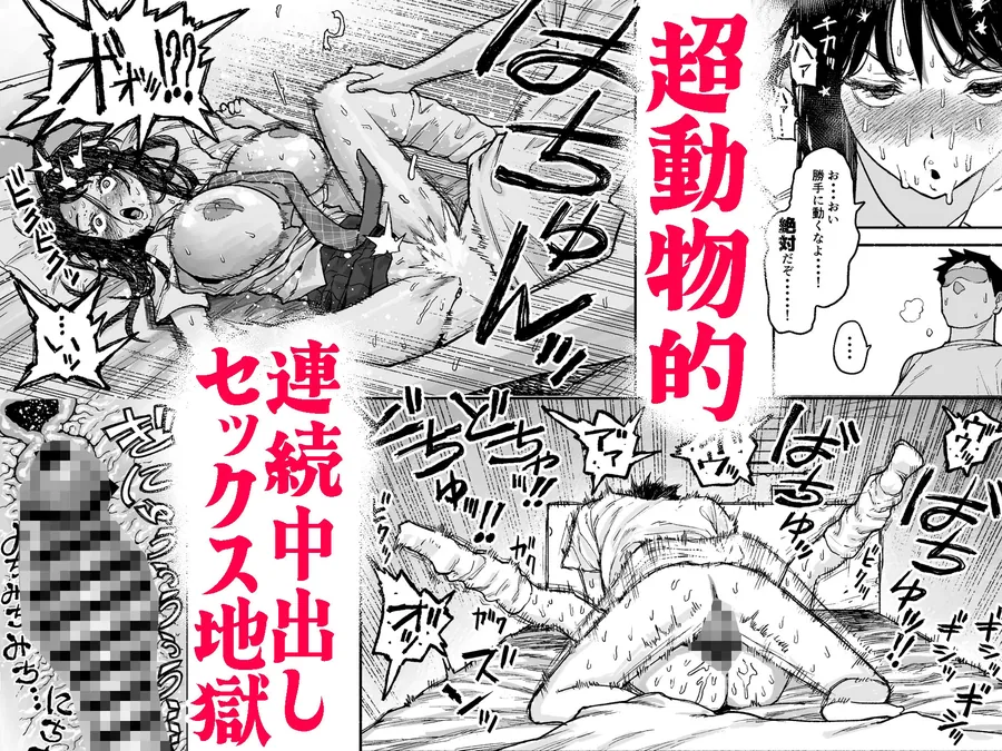 【無料エロ漫画・同人】ギャルが泊まりに来たので中出しエッチさせてもらった話。-5枚目