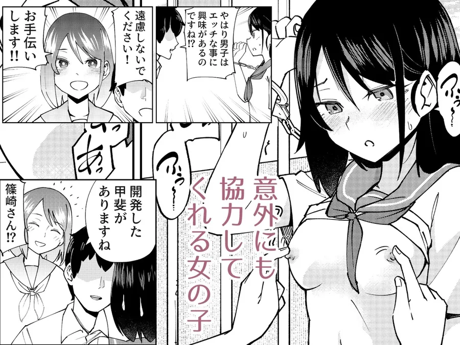 【無料エロ漫画・同人】入れ替わっただけなのに-2枚目