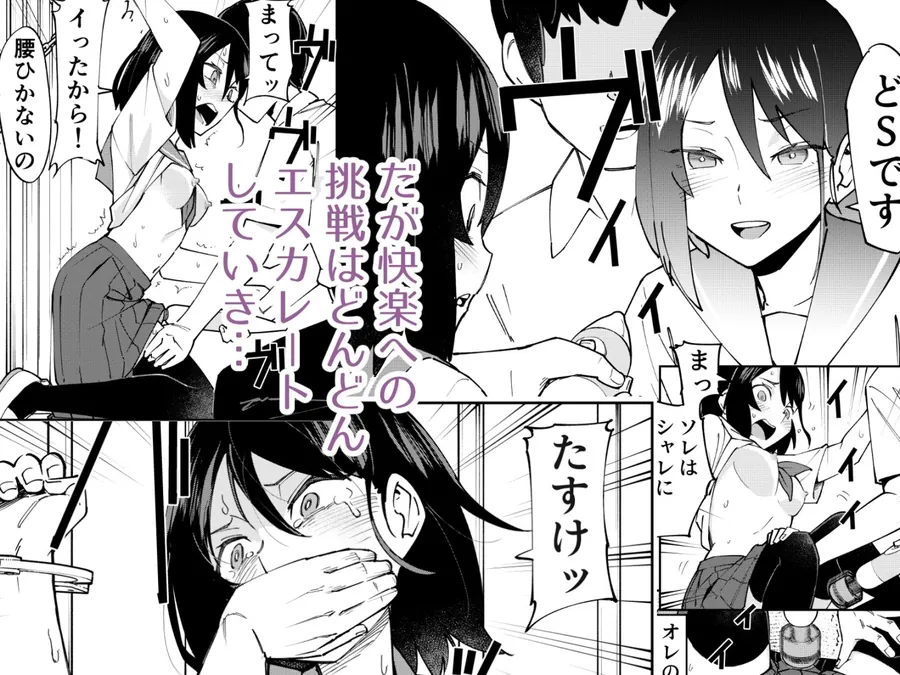 【無料エロ漫画・同人】入れ替わっただけなのに-3枚目