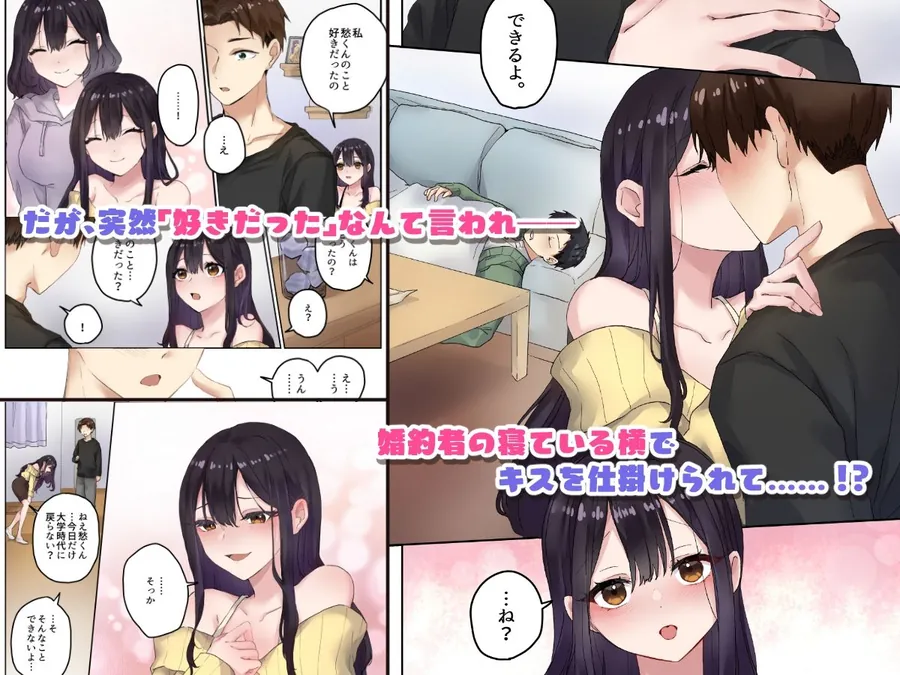 【無料エロ漫画・同人】親友二人が婚約したので、寝取ってみました。-2枚目