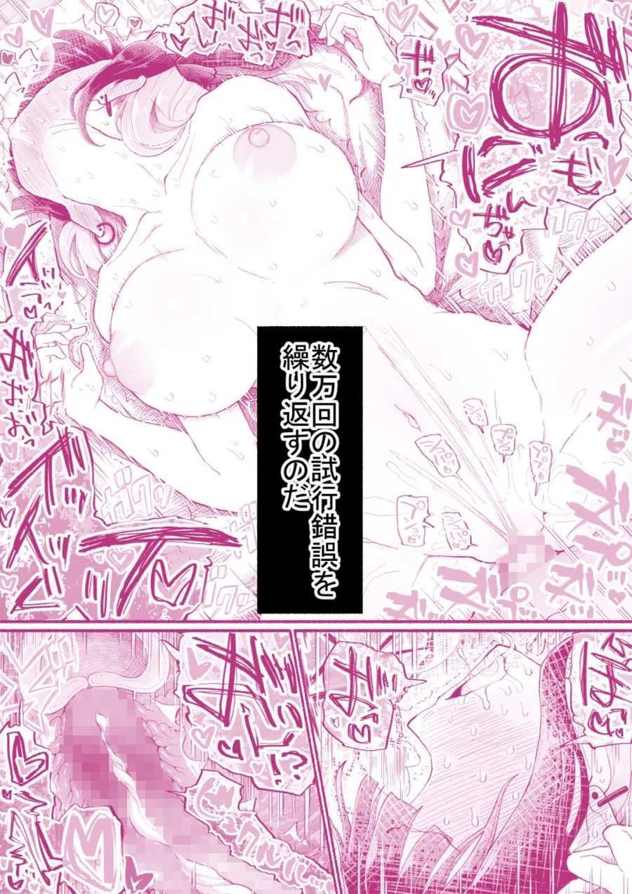 【無料エロ漫画・同人】パパ活セーブデータ2-7枚目