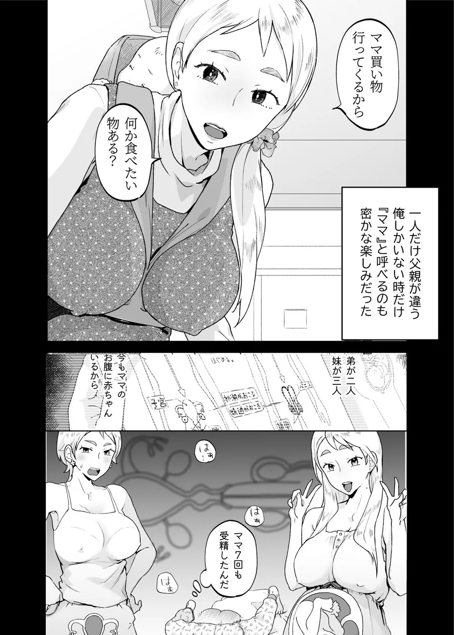 【無料エロ漫画・同人】けだものの子は獣-8枚目