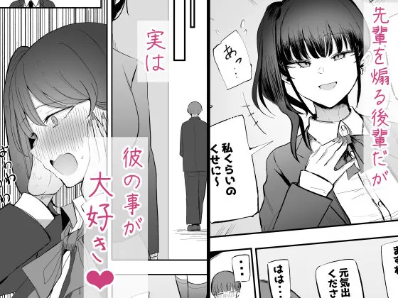 【無料エロ漫画・同人】生意気な後輩ちゃんと10年後には結婚してた-3枚目