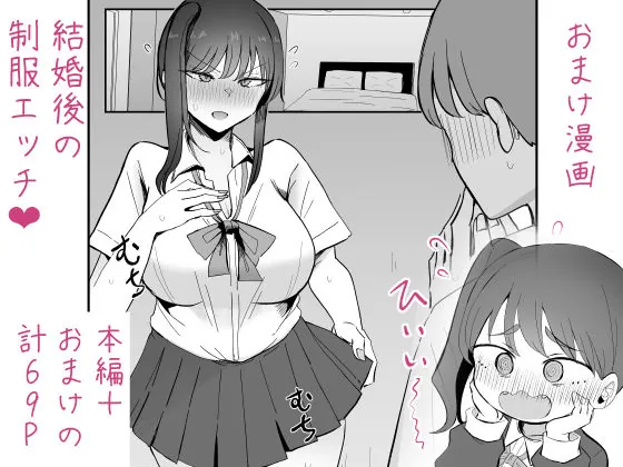 【無料エロ漫画・同人】生意気な後輩ちゃんと10年後には結婚してた-9枚目