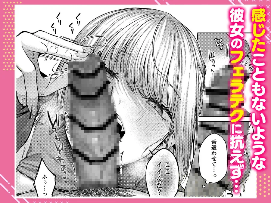 【無料エロ漫画・同人】拾った金髪ギャルに振り回される暮らしも、案外悪くないのかもしれない。-5枚目