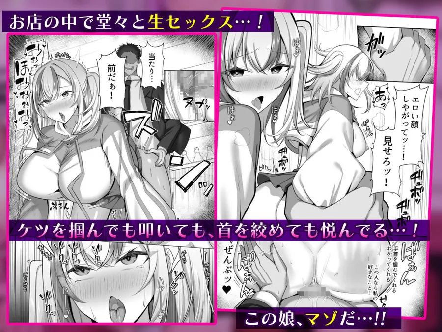 【無料エロ漫画・同人】マゾだらけのガールズバー2〜増え続けるドM女たちとの貪るような終わりのない調教エッチ〜-4枚目