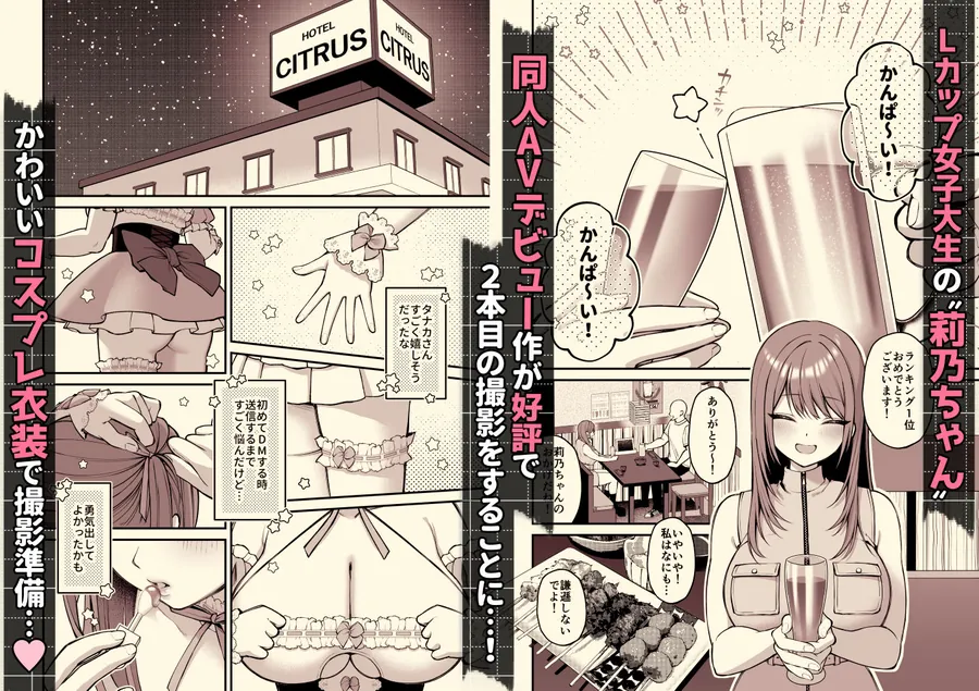 【無料エロ漫画・同人】Lカップ女子大生20cm超デカ〇ンでAVデビュー〜パイズリホールであそぼ編〜-2枚目