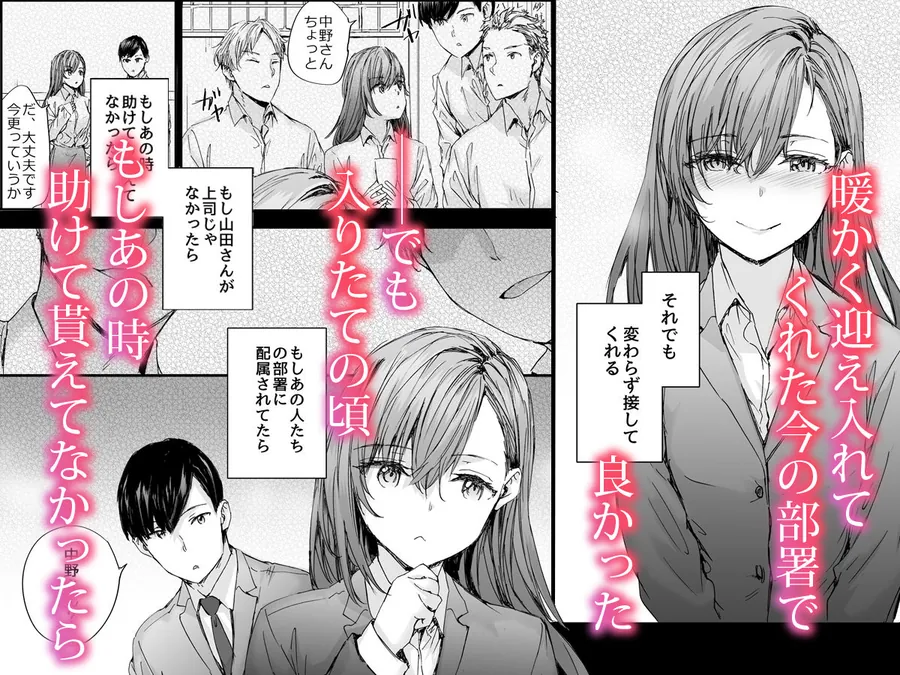 【無料エロ漫画・同人】派遣のナカノさんは元AV女優〜あの時、助けが来なかった場合〜-2枚目