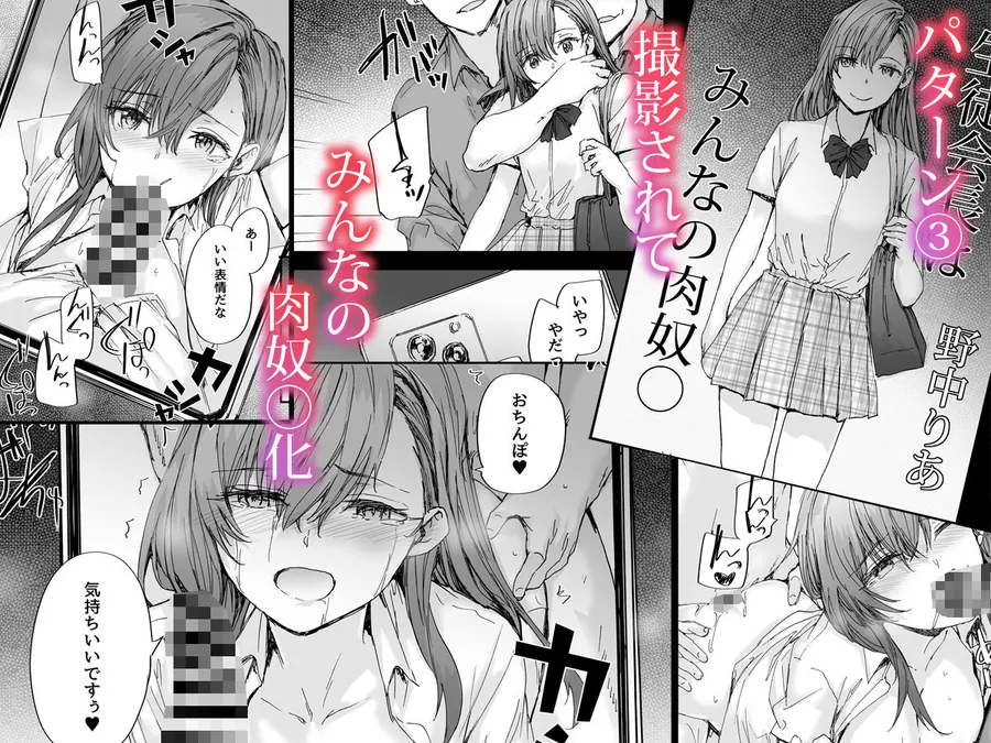 【無料エロ漫画・同人】派遣のナカノさんは元AV女優〜あの時、助けが来なかった場合〜-5枚目