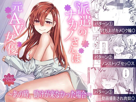 d 668777 haken nakano sanha fi