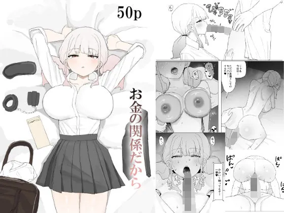 d 685049 kankei dakara o fi