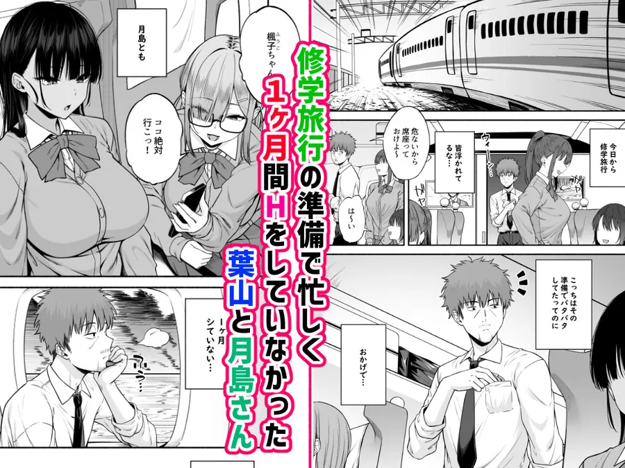 【無料エロ漫画・同人】水泳部の無口でおとなしい月島さんはHに興味津々4-1枚目