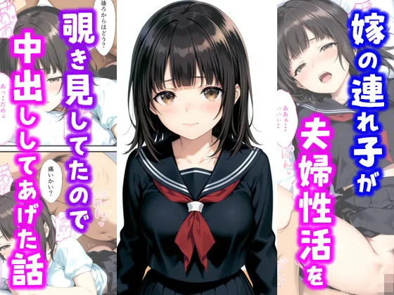 d 685221 tsure fuufu seikatsu fi