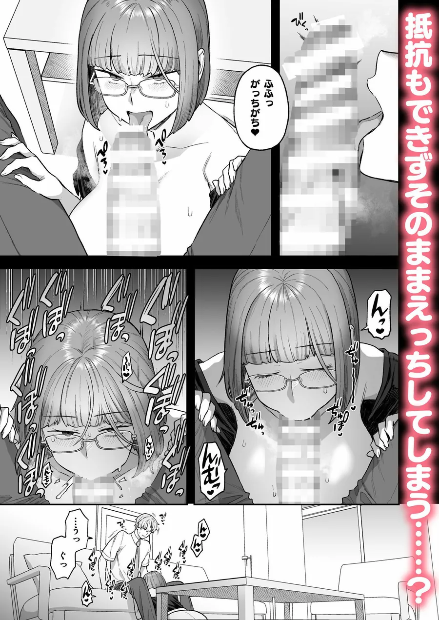 【無料エロ漫画・同人】委員長と光田くんの犬も食わないはなし-2枚目