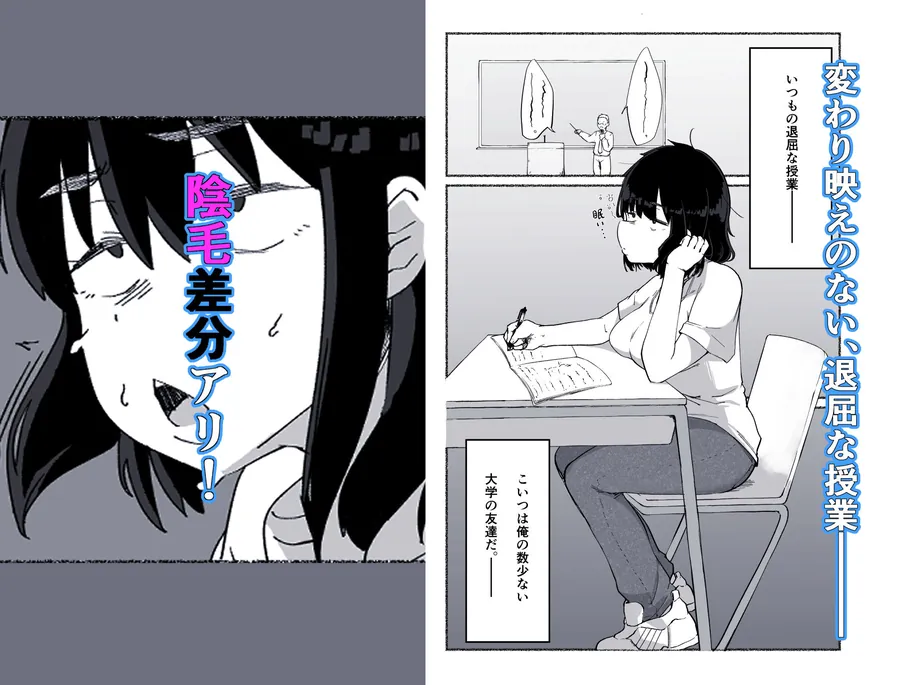 【無料エロ漫画・同人】ズボラな女友達の中に出してみた-1枚目