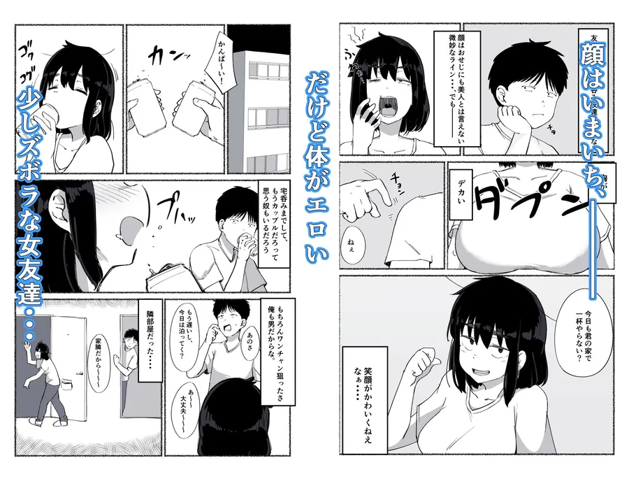 【無料エロ漫画・同人】ズボラな女友達の中に出してみた-2枚目
