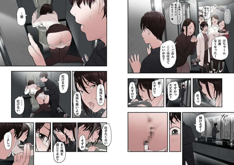 【無料エロ漫画・同人】一応、シェアハウスの管理人なんですが・・・最終話-2枚目