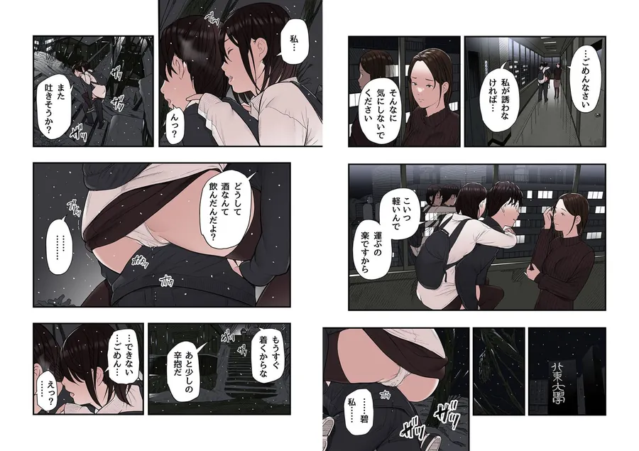 【無料エロ漫画・同人】一応、シェアハウスの管理人なんですが・・・最終話-3枚目