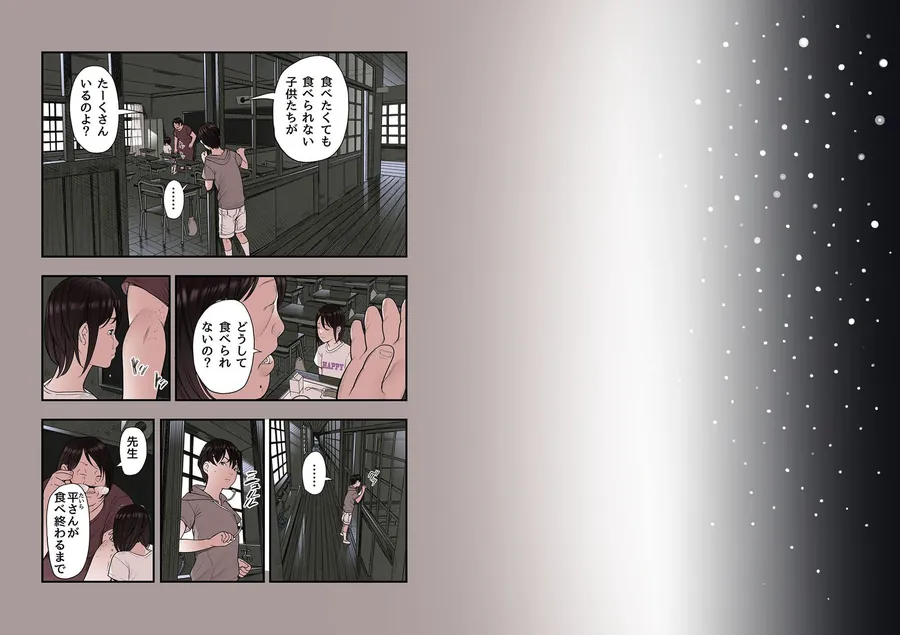 【無料エロ漫画・同人】一応、シェアハウスの管理人なんですが・・・最終話-4枚目