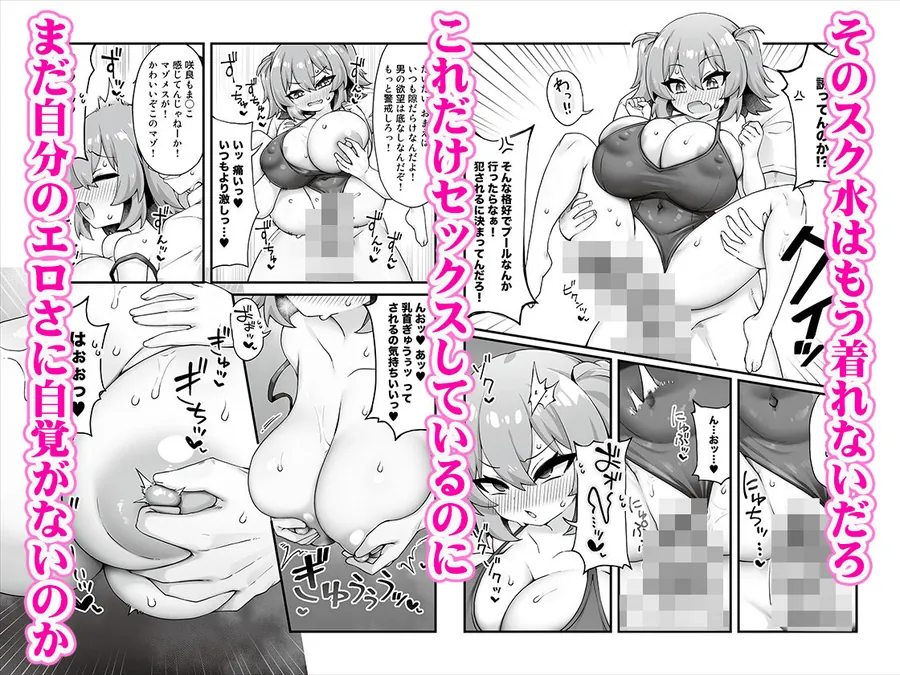 【無料エロ漫画・同人】おっぱいだけ成長した幼なじみが無自覚に性欲を煽ってくる（怒）-6枚目