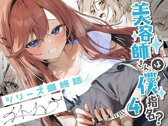 d 679753 biyoushi sanha shimei fi