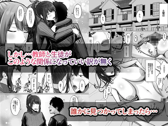 【無料エロ漫画・同人】デカ乳年上教師のカノジョがデカチン校長にイカされまくって寝取られる話-2枚目