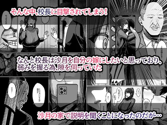【無料エロ漫画・同人】デカ乳年上教師のカノジョがデカチン校長にイカされまくって寝取られる話-3枚目