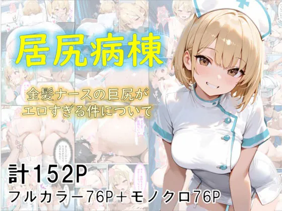 d 682807 shiri byoutou kinpatsu fi