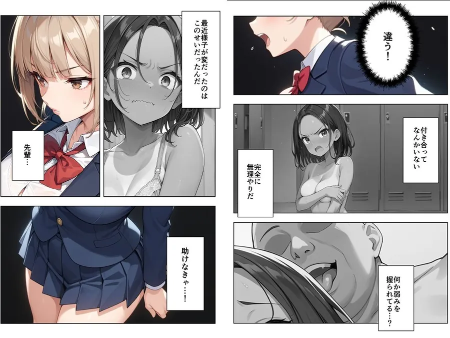 【無料エロ漫画・同人】裏垢がバレた水泳部員ちゃん3-4枚目